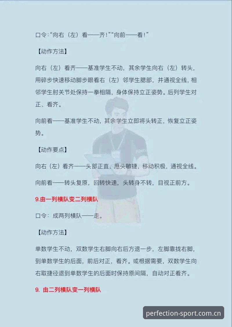 完美体育赛事体验全面解析：从下载到实战的高效指南